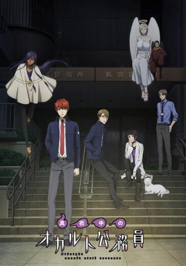 انمي Mayonaka no Occult Koumuin الحلقة 11