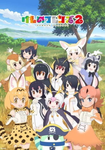 انمي Kemono Friends 2 الحلقة 2