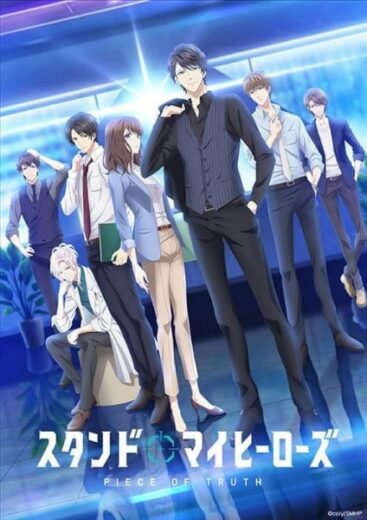 أنمي Stand My Heroes: Piece of Truth الحلقة 7