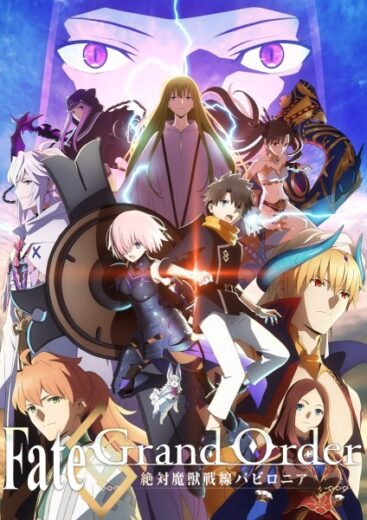انمي Fate/Grand Order: Zettai Majuu Sensen Babylonia مترجم الحلقه 15