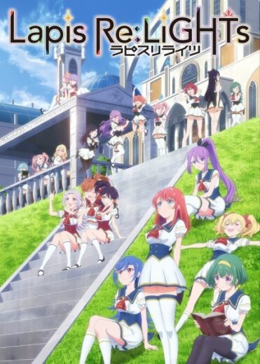 انمي Lapis Re:LiGHTs الحلقة 10