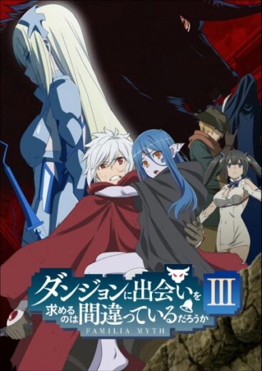 انمي Dungeon ni Deai wo Motomeru no wa Machigatteiru Darou ka III الحلقة 2