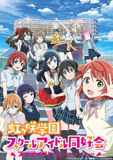 انمي Love Live! Nijigasaki Gakuen School Idol Doukoukai الحلقة 6