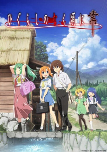 انمي Higurashi no Naku Koro ni Gou الحلقة 18