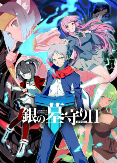 انمي Gin no Guardian II الحلقة 6