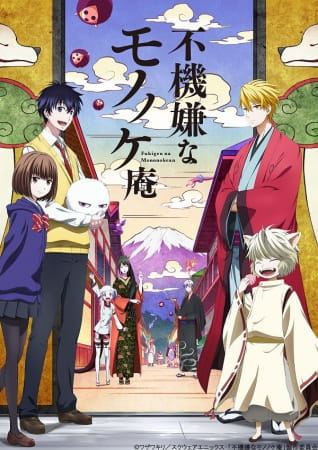 انمي Fukigen na Mononokean الحلقة 8