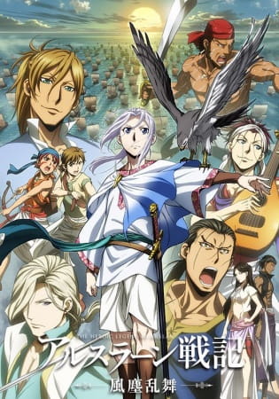 انمي Arslan Senki (TV): Fuujin Ranbu مترجم حلقة 6