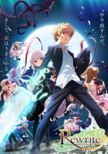 انمي Rewrite 2nd Season الحلقة 3