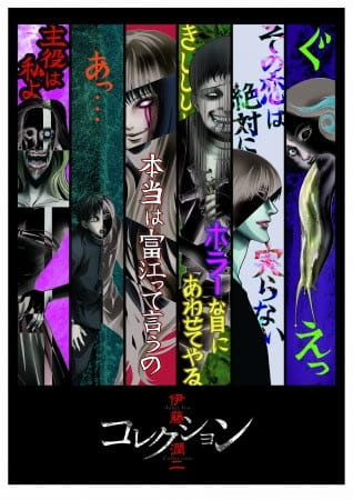 انمي Itou Junji: Collection الحلقة 3