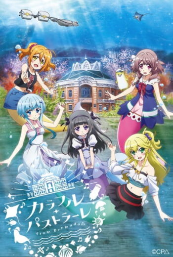 انمي Bermuda Triangle: Colorful Pastrale الحلقة 12