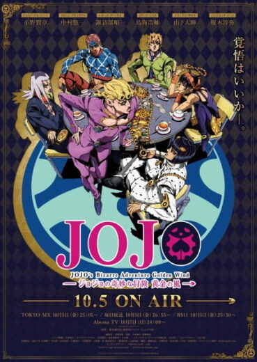 JoJo no Kimyou na Bouken Part 5: Ougon no Kaze الحلقة 1