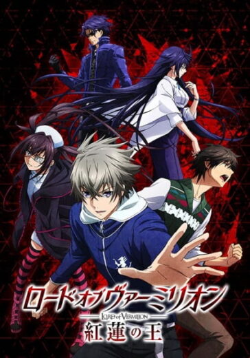 انمي Lord of Vermilion: Guren no Ou الحلقة 2
