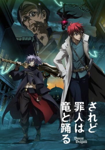 انمي Saredo Tsumibito wa Ryuu to Odoru الحلقة 11