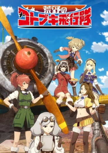 انمي Kouya no Kotobuki Hikoutai الحلقة 6