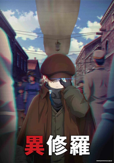 انمي Ishura 2nd Season الحلقة 3