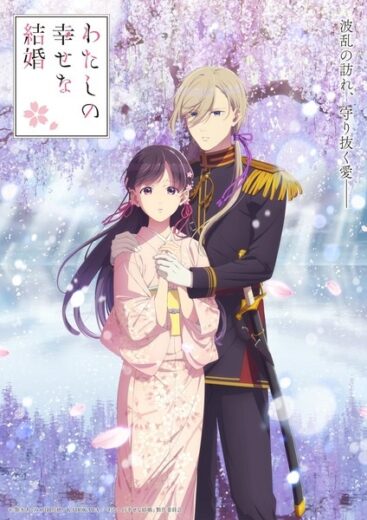 انمي Watashi no Shiawase na Kekkon 2nd Season الحلقة 13 والأخيرة