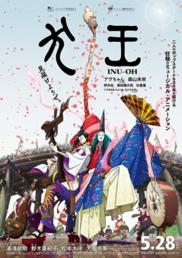 فيلم Inu-Ou