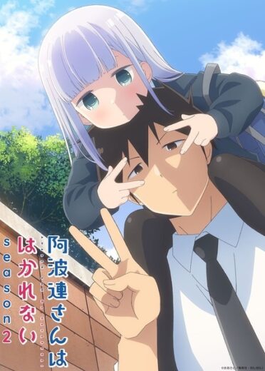 انمي Aharen-san wa Hakarenai Season 2 الحلقة 1