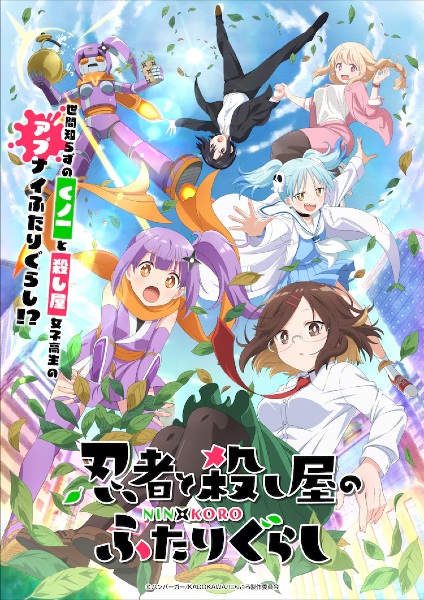 انمي Ninja to Koroshiya no Futarigurashi مترجم