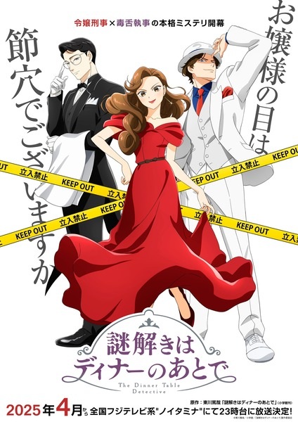 انمي Nazotoki wa Dinner no Ato de مترجم