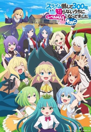 انمي Slime Taoshite 300-nen Shiranai Uchi ni Level Max ni Nattemashita: Sono Ni الحلقة 2