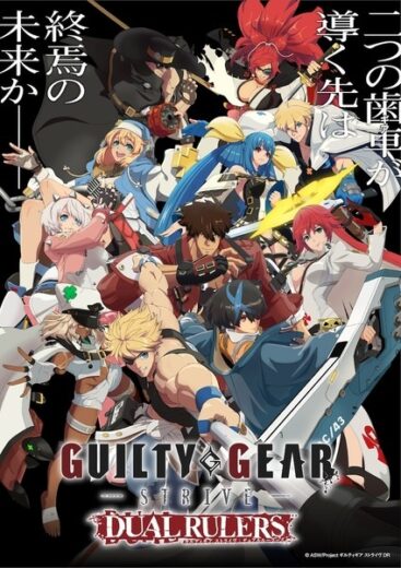 انمي Guilty Gear Strive: Dual Rulers الحلقة 2