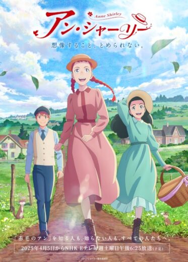 شاهد انمي Anne Shirley الحلقة 2