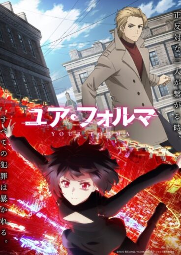 شاهد انمي Your Forma الحلقة 2