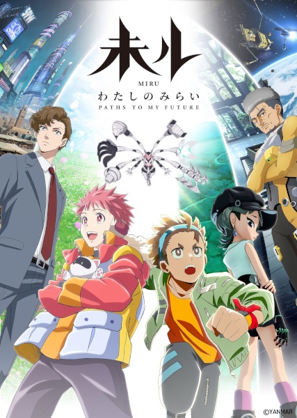انمي Miru: Watashi no Mirai مترجم