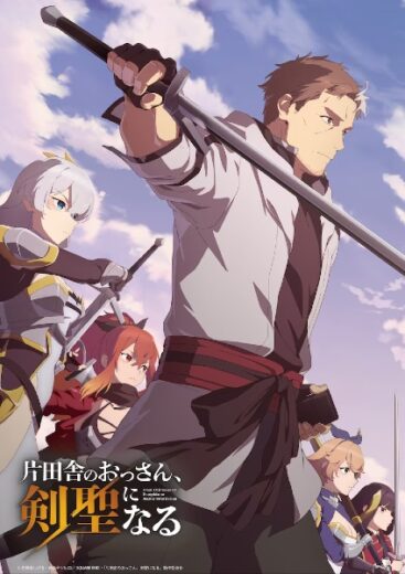 انمي Katainaka no Ossan Kensei ni Naru الحلقة 2