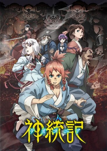 شاهد انمي Teogonia الحلقة 1