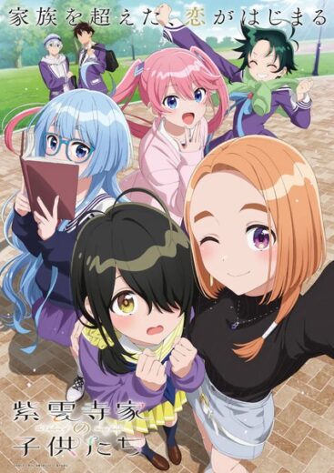انمي Shiunji-ke no Kodomotachi الحلقة 1