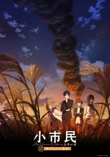 انمي Shoushimin Series 2nd Season الحلقة 2