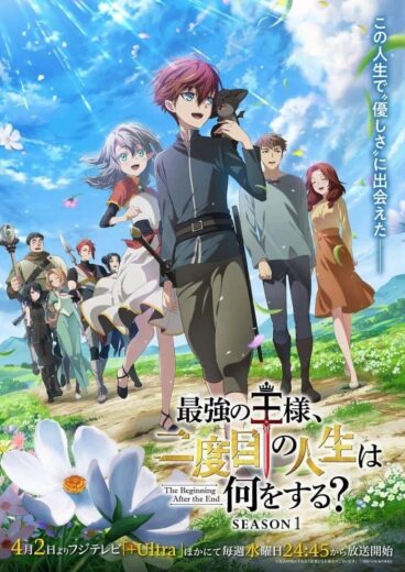 انمي Saikyou no Ousama Nidome no Jinsei wa Nani wo Suru? الحلقة 2