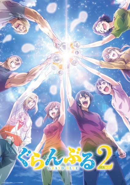 شاهد انمي Grand Blue Season 2 مترجم