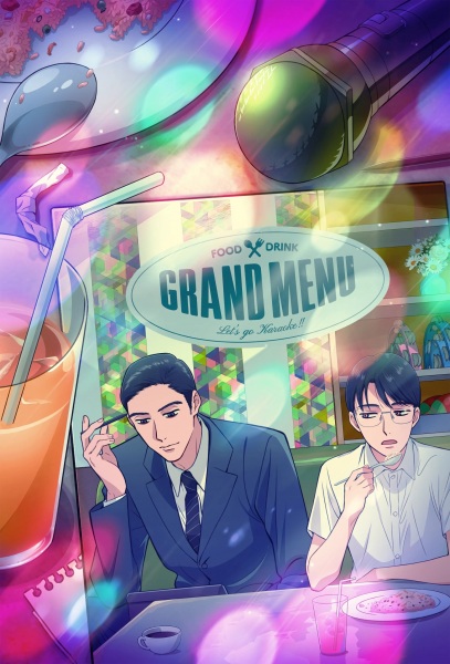 انمي Karaoke Iko! مترجم