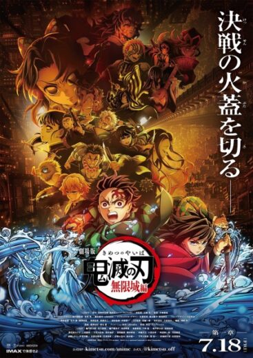 فيلم Kimetsu no Yaiba Movie: Mugen Jou-hen 2025 مترجم