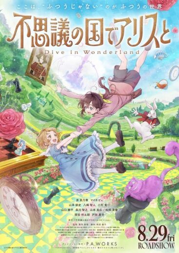 فيلم Fushigi no Kuni de Alice to: Dive in Wonderland مترجم
