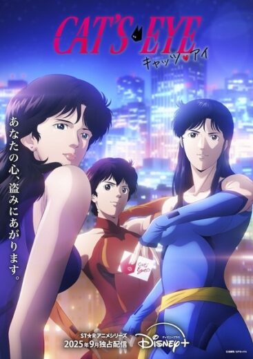 انمي Cat’s♥Eye الاونا 4