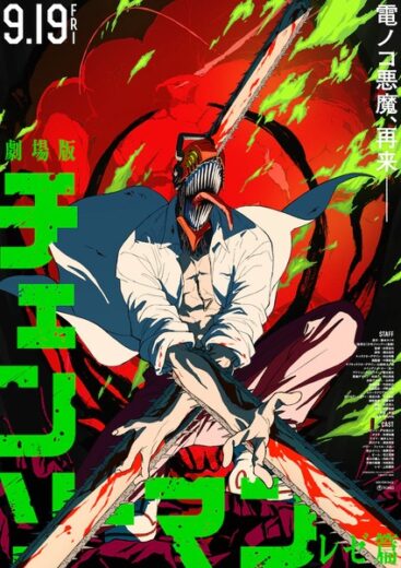 فيلم Chainsaw Man Movie: Reze-hen مترجم اون لاين