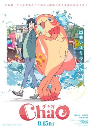 شاهد فيلم ChaO مترجم