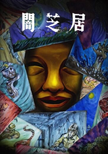 انمي Yami Shibai 15 الحلقة 5