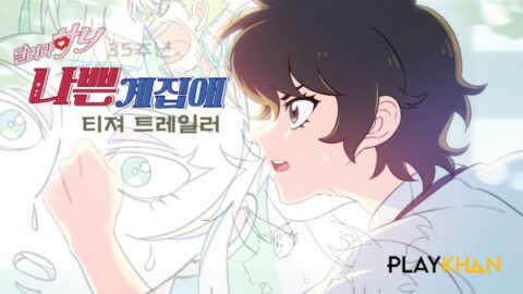 فيلم Nappeungyejibae مترجم