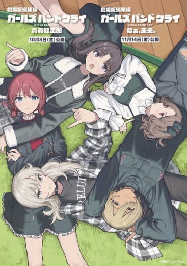 فيلم Girls Band Cry Movie مترجم