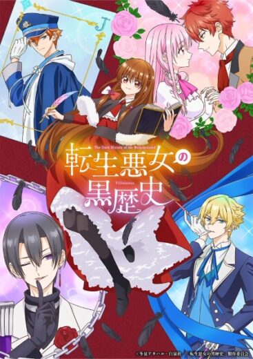 انمي Tensei Akujo no Kuro Rekishi الحلقة 7