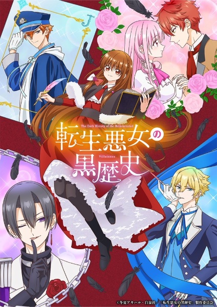 أنمي Tensei Akujo no Kuro Rekishi مترجم