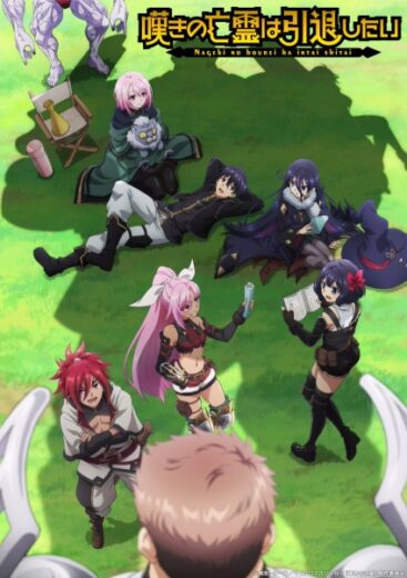 انمي Nageki no Bourei wa Intai shitai Part 2 الحلقة 9