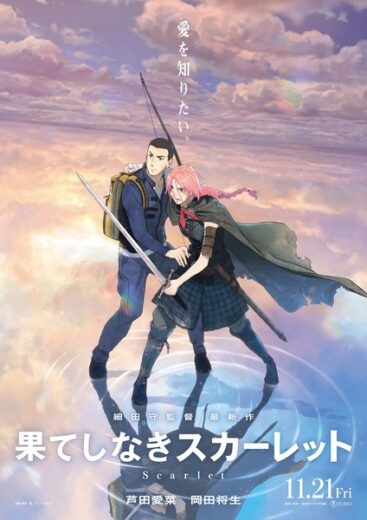 فيلم Hateshinaki Scarlet مترجم