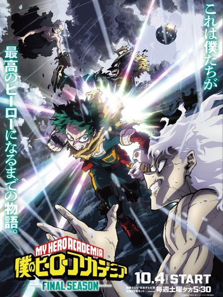 أنمي Boku no Hero Academia: Final Season مترجم