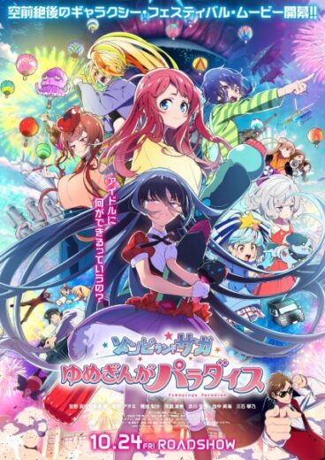 فيلم Zombieland Saga Movie: Yumeginga Paradise مترجم